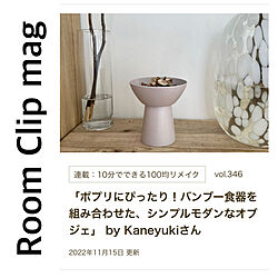 RoomClip mag/部屋全体のインテリア実例 - 2022-11-16 20:12:41