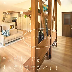 木造注文住宅/人生の景色を変えよう/リノベーション/リフォーム/抜けない柱...などのインテリア実例 - 2021-11-01 15:26:59