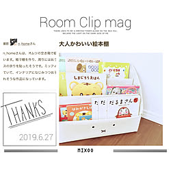 プレゼント応募/RCの出会いに感謝♡/RoomClip mag/mag掲載ありがとうございます♡/棚のインテリア実例 - 2019-06-27 15:39:03