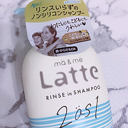 ノンシリコンシャンプー/シャンプー/latte/白黒/掃除しやすい家づくり...などのインテリア実例 - 2021-02-16 20:29:33