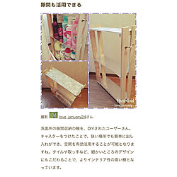 整理整頓/ルームクリップマグに載りました/RoomClip mag 掲載/バス/トイレ/すきま収納...などのインテリア実例 - 2021-02-07 13:13:13