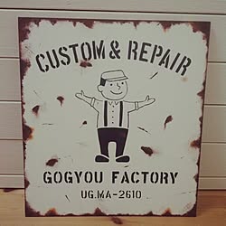 机/GOGYOU FACTORY /手作り/ジャンク/エイジング加工...などのインテリア実例 - 2015-04-01 07:30:00