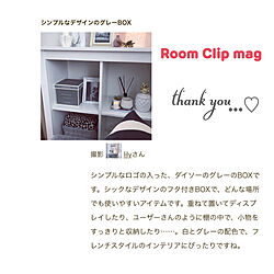Room Clip Mag/RoomClip mag 掲載/RoomClip mag/Daiso/ダイソーBOX...などのインテリア実例 - 2019-10-05 22:22:46