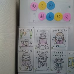 みなさんのインテリア参考に/幼稚園グッズ/カラーボックス/ニトリ/子供のいる暮らし...などのインテリア実例 - 2017-03-10 10:25:13