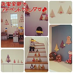 部屋全体/クリスマス/手作り♪/折り紙/アドベントカレンダー手作り...などのインテリア実例 - 2016-12-01 10:32:36