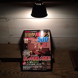 部屋全体/雑誌掲載/築40年リノベーション。/ヴィンテージランプ/古材...などのインテリア実例 - 2016-09-26 23:50:23