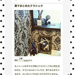 バス/トイレ/RoomClipmagに載せて頂きました/いつもいいねやコメありがとうございます♡/RoomClipとの出逢いに感謝♡/サンゲツクロス...などのインテリア実例 - 2018-06-21 22:46:28