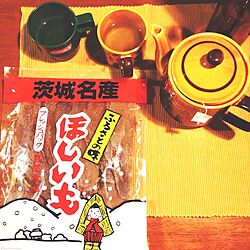 机/HOSHIIMO/素敵便♥/IMO/お茶タイム...などのインテリア実例 - 2014-01-09 16:34:12