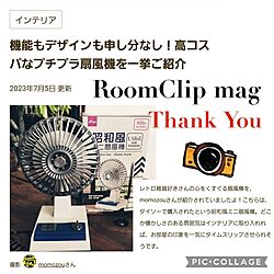 RoomClip mag 掲載/ありがとうございます♡/プチプラ雑貨/扇風機/いいね！ありがとうございます♪...などのインテリア実例 - 2023-07-05 20:29:49
