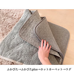 ふかぴた/シンプルナチュラル/愛用品→楽天roomに載せています/団地住まい/ペットと暮らす家...などのインテリア実例 - 2020-01-25 10:42:17