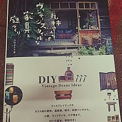 DIY/アンティーク/ヴィンテージのインテリア実例 - 2017-06-28 08:25:35