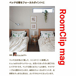 ベッド周り/RoomClip magのインテリア実例 - 2020-01-20 15:25:55