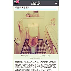 バス/トイレ/iemo/トイレ/便座/壁紙 トイレ...などのインテリア実例 - 2015-01-08 12:35:02