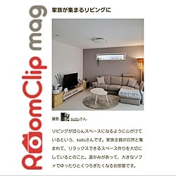 リビング/RoomClip mag 掲載/家族団欒スペース/建売だけど心地よく/良い時間を過ごす...などのインテリア実例 - 2023-04-30 00:56:08