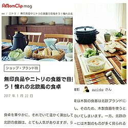 机/RoomClip magのインテリア実例 - 2017-01-28 08:41:26
