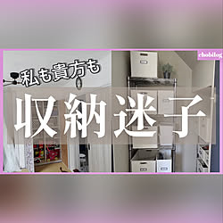 収納棚/マイホーム記録/収納/一戸建て/注文住宅...などのインテリア実例 - 2021-11-06 16:38:32