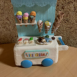 アイスキャンディー/ソフトクリーム/アイスクリーム/街角の小さなアイスクリーム屋さん/ハンドメイド...などのインテリア実例 - 2022-08-08 04:50:57