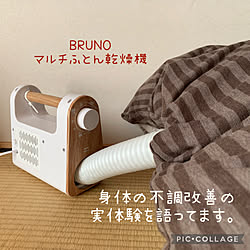 凝り予防/脱エアコン/乾燥予防/安眠/健康...などのインテリア実例 - 2022-02-21 01:28:14