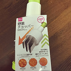 ¥300商品/野菜チョッパー/ダイソー/Daiso/みじん切り...などのインテリア実例 - 2021-02-28 19:49:40