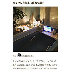 バス/トイレ/RoomClip magのインテリア実例 - 2018-07-29 08:11:51