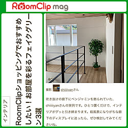 廊下/アイアン手すり/RoomClip mag 掲載/吹き抜けリビング/シンプルインテリア...などのインテリア実例 - 2023-03-01 07:55:54