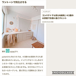 机/RC掲載/子供部屋/中学生女の子部屋/おんなの子の部屋...などのインテリア実例 - 2024-03-22 22:02:35