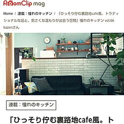 棚/RoomClip mag 掲載のインテリア実例 - 2017-01-14 11:21:39