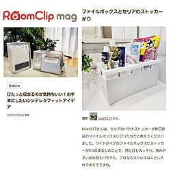 ありがとうございます♡/記録用/RoomClip mag 掲載/記録用なのでコメントお気遣いなく♡/mag138...などのインテリア実例 - 2024-02-24 20:24:25