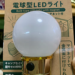 な荷に使おうかな？/使い道いろいろありそう！/ちょっと面白いかも！/マグネットでくっ付くライト/きゃんDo...などのインテリア実例 - 2019-05-04 23:24:11