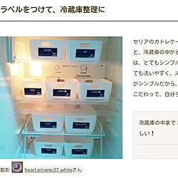 ★mag掲載★/セリア/カトレケース/冷蔵庫の中/【ラベル】ミンネにて...などのインテリア実例 - 2017-10-10 21:37:29