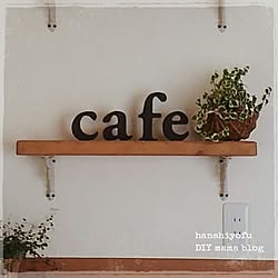 棚/アルファベットオブジェDIY/cafe風キッチン/棚受のインテリア実例 - 2015-06-13 21:33:59