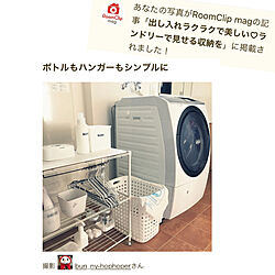 RoomClip mag 掲載/RoomClip mag/洗濯グッズ/洗濯機/洗濯機周り...などのインテリア実例 - 2022-09-16 21:15:11