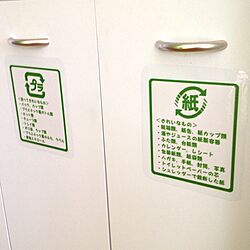 キッチン/ごみ箱のインテリア実例 - 2012-09-02 11:48:33