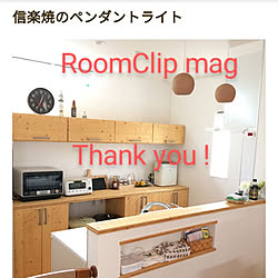 部屋全体/キッチン/RoomClip mag 掲載/ペンダントライト/照明のインテリア実例 - 2021-07-13 10:54:10