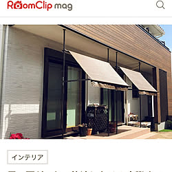RoomClip mag 掲載/RoomClip mag/部屋全体のインテリア実例 - 2020-08-06 22:22:04