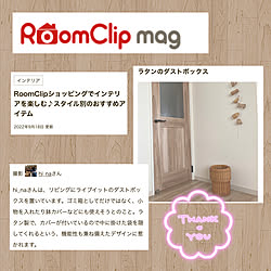 RoomClipの出逢いに感謝♡/RoomClip運営チームの皆様に感謝♡/RoomClip mag 掲載/記録用pic/ナチュラルインテリア...などのインテリア実例 - 2022-09-19 16:25:09