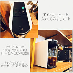 DP3/DRIP POD/コーヒーのある暮らし/コーヒータイム/コーヒーメーカー...などのインテリア実例 - 2020-02-18 19:50:31