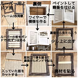 ベッド周り/フレームリメイク/ミニドア/ミニルーバー/ベッド周りではありません...などのインテリア実例 - 2017-03-05 08:43:37