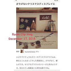 部屋全体/RoomClip magのインテリア実例 - 2016-12-17 16:33:32