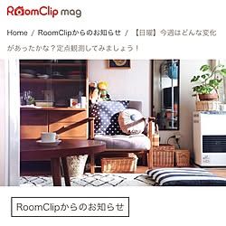 部屋全体/定点観測/RoomClip mag/大人女子部屋/一人暮らし...などのインテリア実例 - 2017-05-14 22:57:19