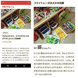 部屋全体/mag掲載/レゴ収納/キッズスペース/おもちゃ収納...などのインテリア実例 - 2017-06-26 17:28:43