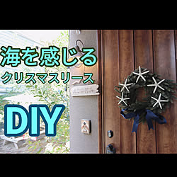 玄関/入り口/クリスマス/Instagram→____kens/DIY/DIY男子...などのインテリア実例 - 2019-11-24 20:00:44