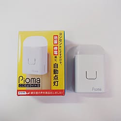 玄関/入り口/足元灯/暮らし/備える/pioma...などのインテリア実例 - 2017-04-23 23:24:14