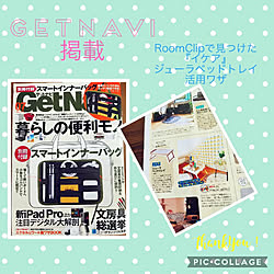 子供部屋/IKEA/GetNavi/雑誌掲載/机のインテリア実例 - 2021-06-04 19:24:18