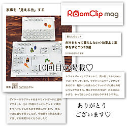 マグネット/ホワイトボード/リスト/RoomClip mag/100均...などのインテリア実例 - 2019-09-19 22:52:23