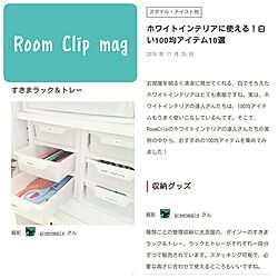 部屋全体/76組/ダイソー/すきまラック推進委員会/すきまラック...などのインテリア実例 - 2016-11-25 22:35:21