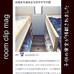 ベッド周り/IKEAベッド/合宿所風/子供の寝室/ありがとうございます...などのインテリア実例 - 2017-01-22 08:11:25