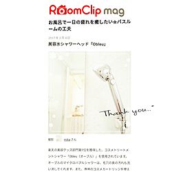 RoomClipMagに載りました♥️/白のチカラ/ルームクリップマグ/いつもありがとうございます♡/お別れの季節...などのインテリア実例 - 2017-03-05 09:54:41
