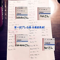 ベッド周り/当選者発表/プレ企画締め切り/DIY/RC埼玉支部...などのインテリア実例 - 2015-05-31 00:09:09