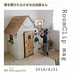 バス/トイレ/RoomClipMag/キッズハウスDIY/おままごとハウス/小さなお家...などのインテリア実例 - 2018-08-22 05:54:31